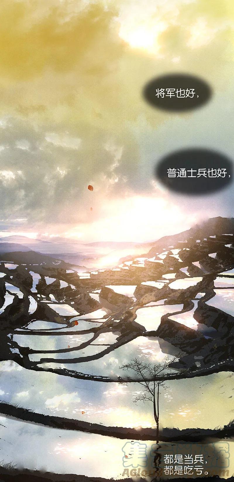 春江花月 - 066 你的名字 - 第58张图