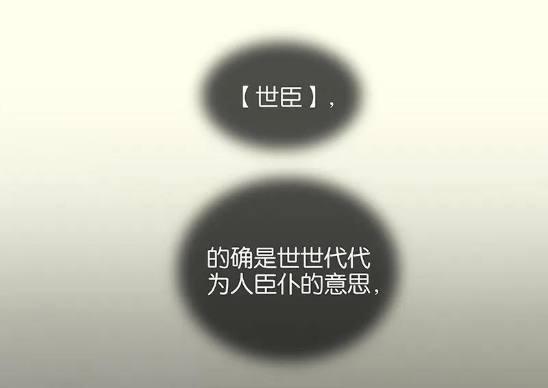 春江花月 - 066 你的名字 - 第66张图