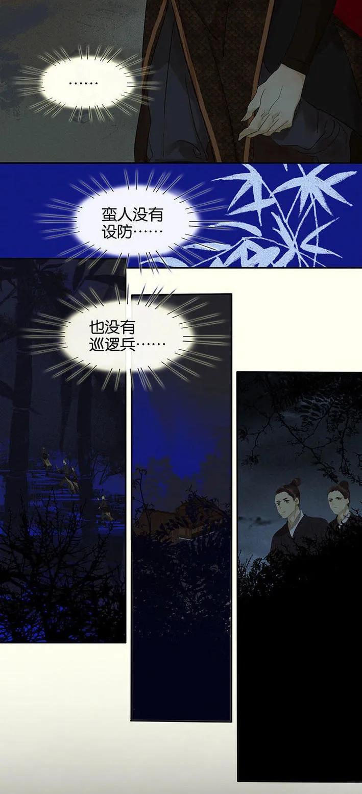 春江花月 - 066 你的名字 - 第12张图