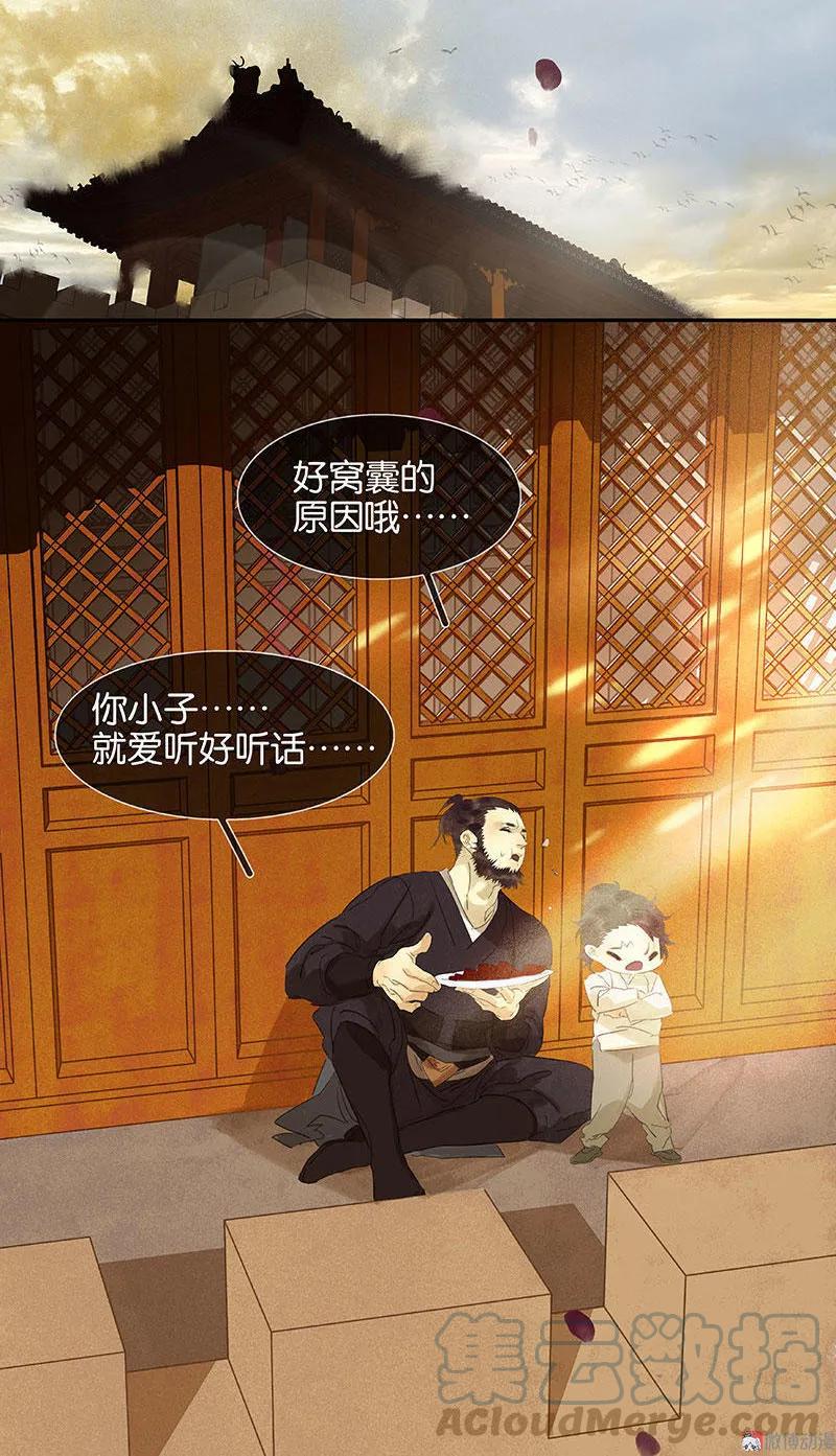 春江花月 - 066 你的名字 - 第46张图