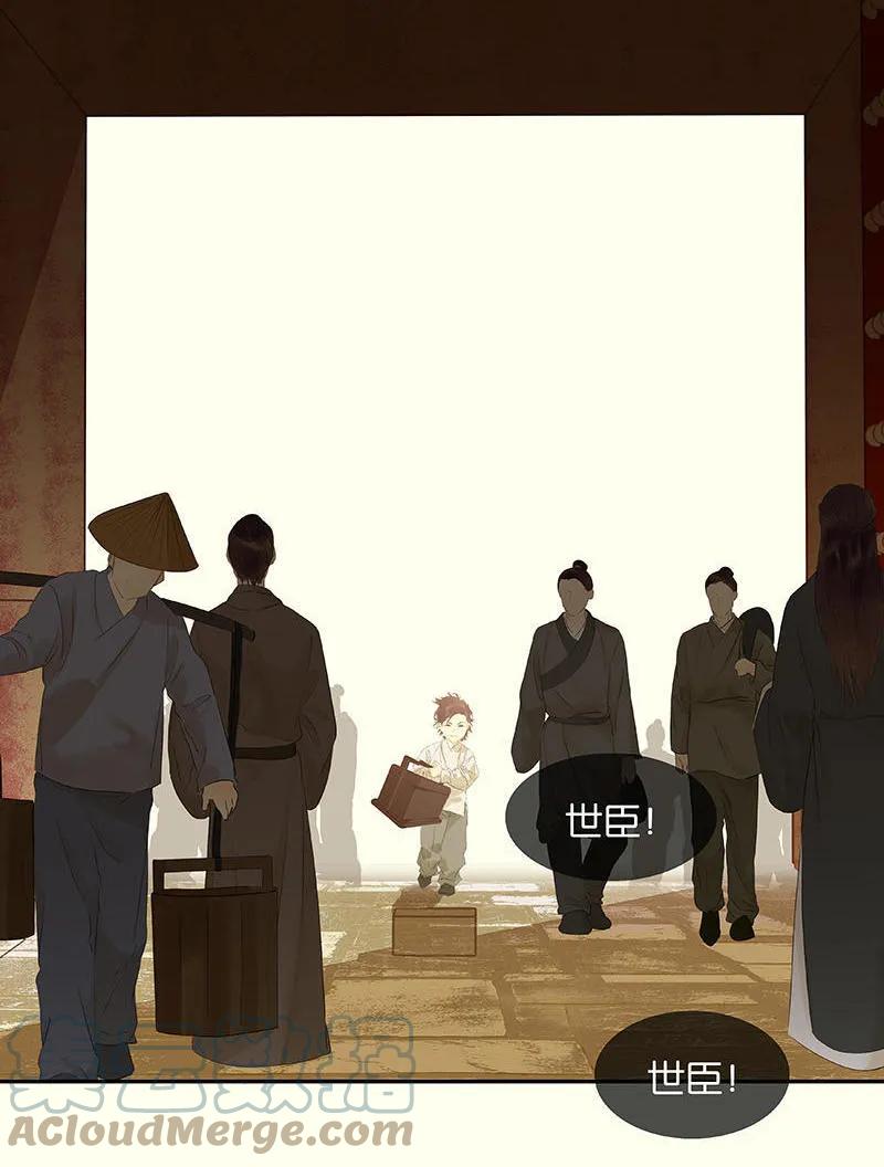 春江花月 - 066 你的名字 - 第4张图