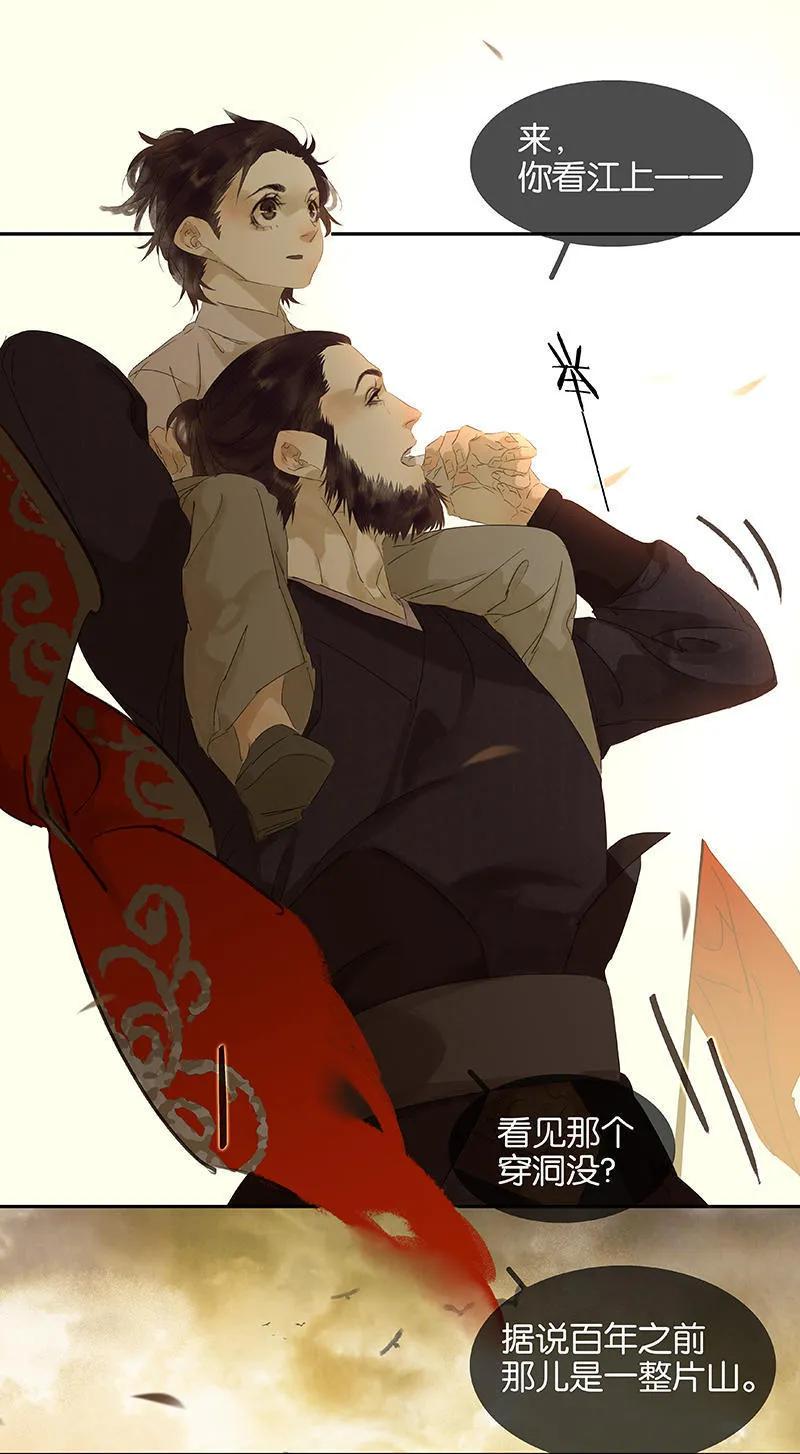 春江花月 - 066 你的名字 - 第47张图