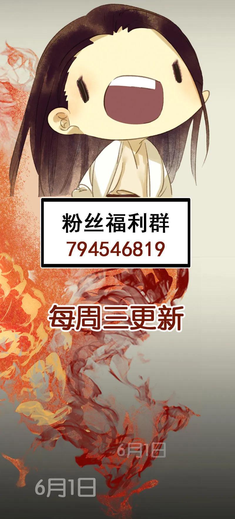 春江花月 - 066 你的名字 - 第81张图