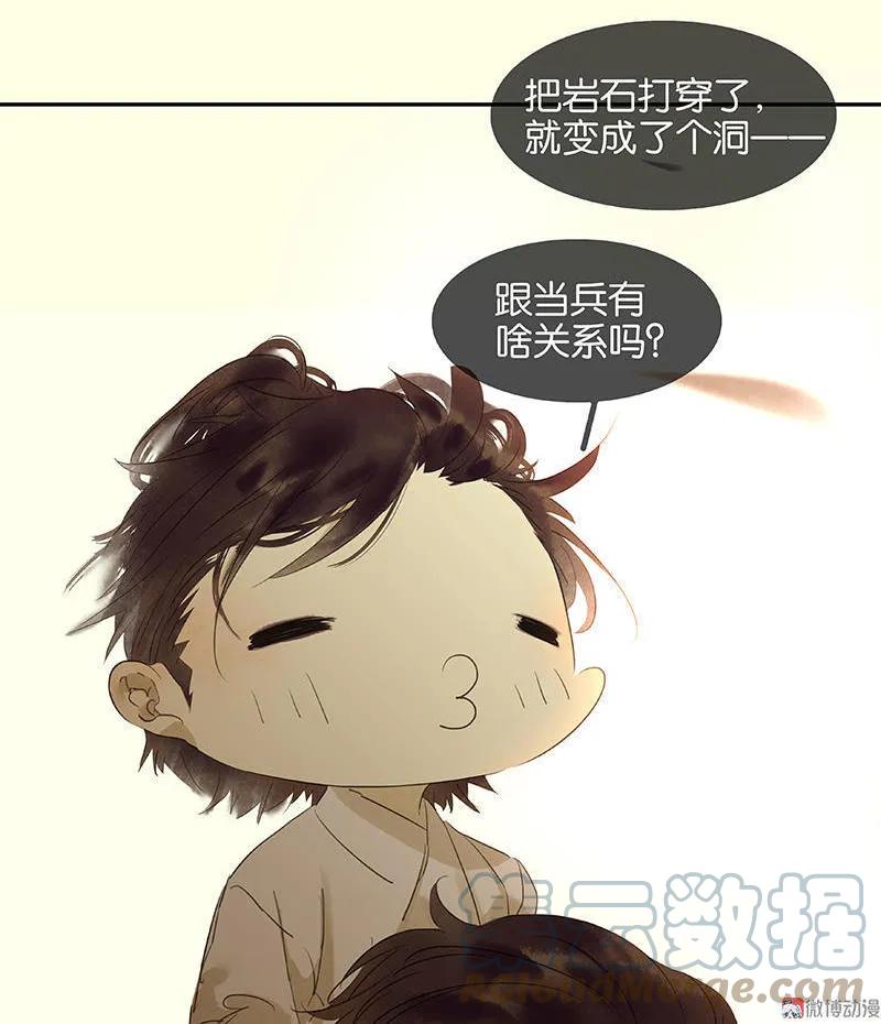 春江花月 - 066 你的名字 - 第49张图