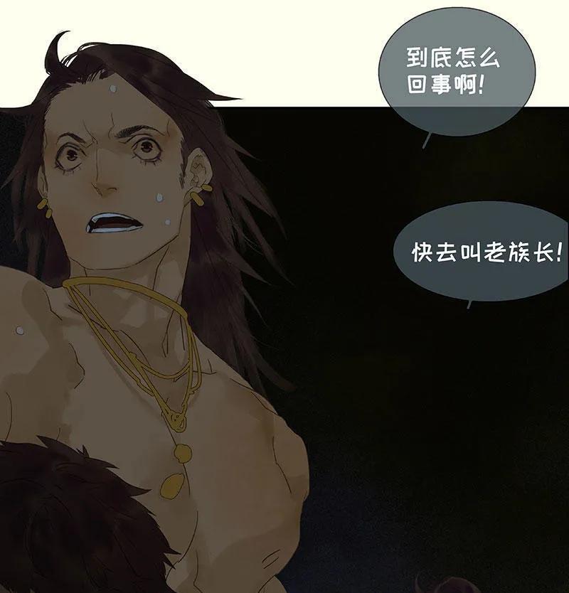 春江花月 - 066 你的名字 - 第39张图