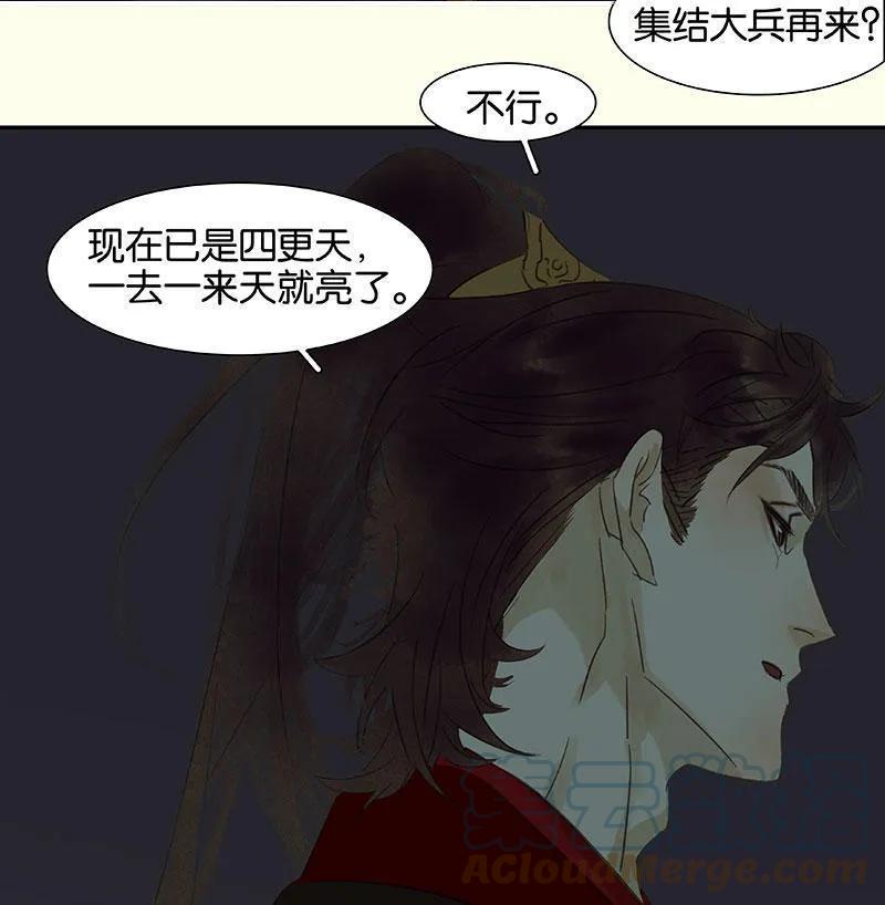 春江花月 - 066 你的名字 - 第22张图