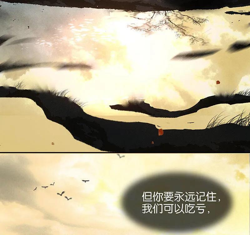 春江花月 - 066 你的名字 - 第59张图