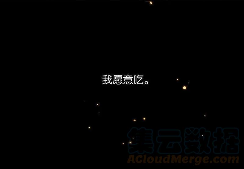 春江花月 - 066 你的名字 - 第76张图