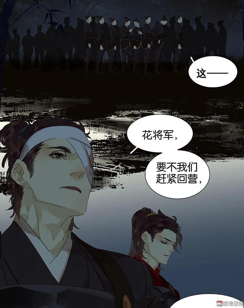 春江花月 - 066 你的名字 - 第21张图