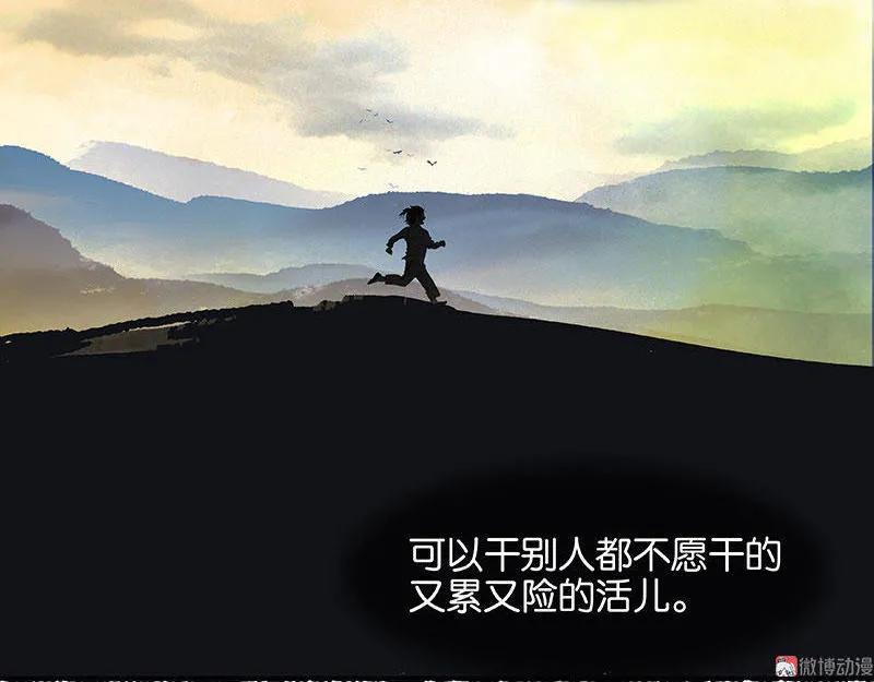 春江花月 - 066 你的名字 - 第60张图