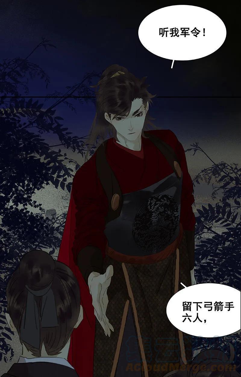 春江花月 - 066 你的名字 - 第28张图