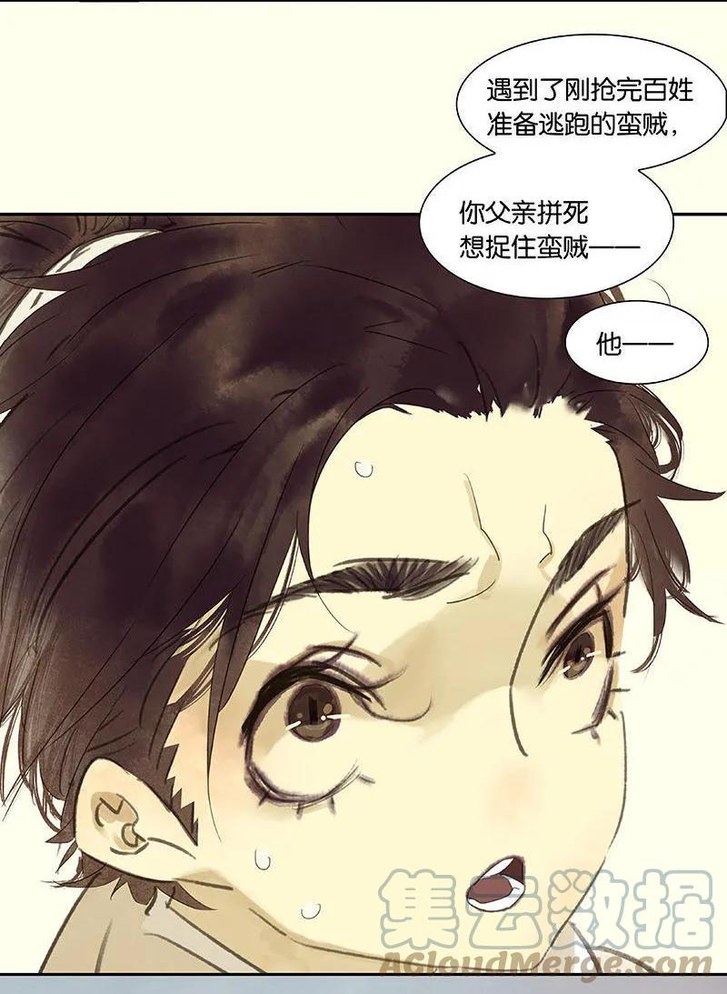 春江花月 - 066 你的名字 - 第55张图