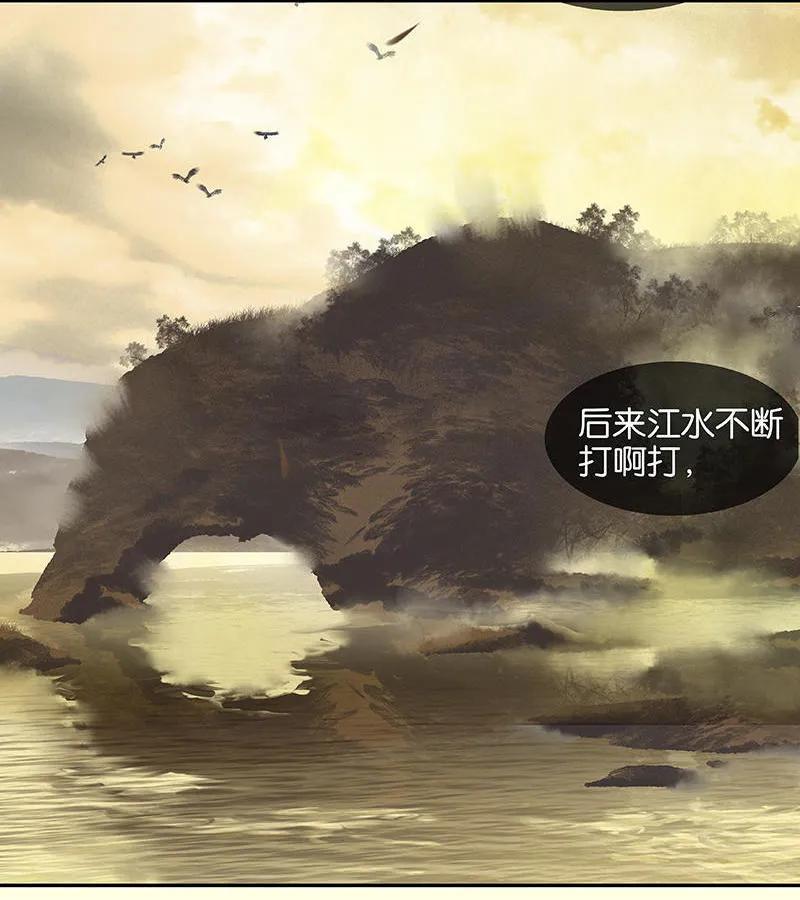 春江花月 - 066 你的名字 - 第48张图