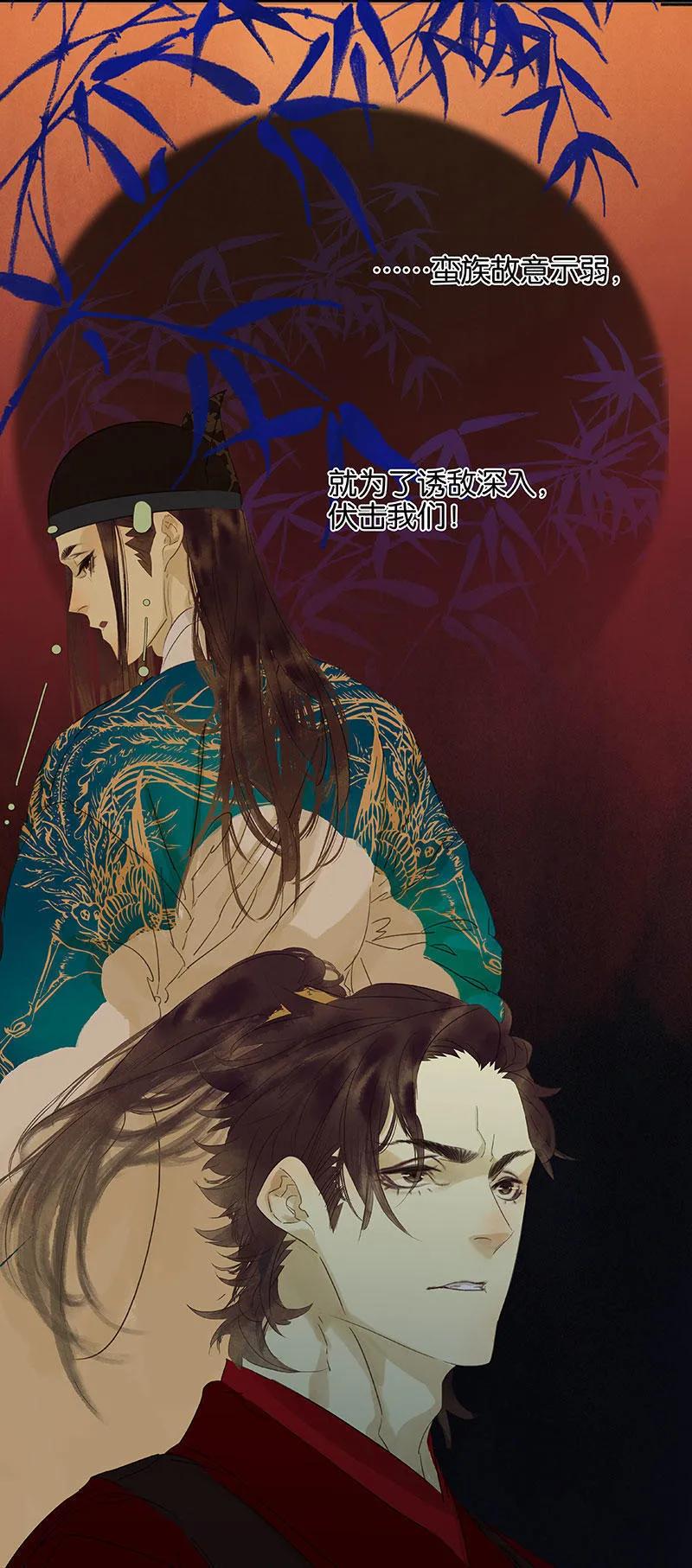 春江花月 - 066 你的名字 - 第17张图