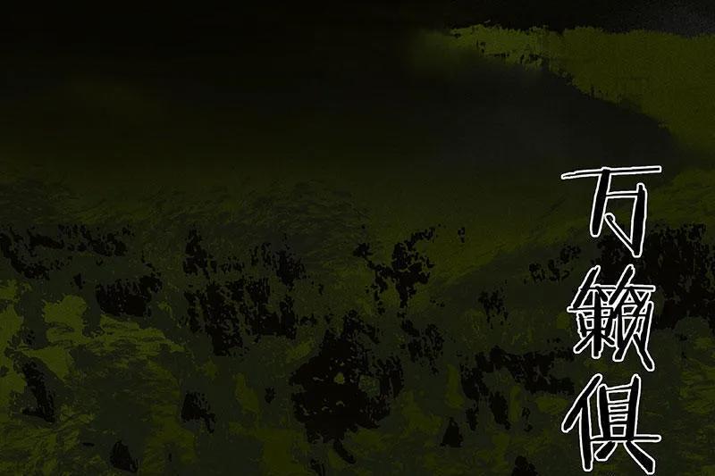 春江花月 - 066 你的名字 - 第14张图