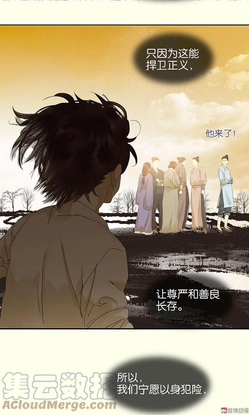 春江花月 - 066 你的名字 - 第61张图