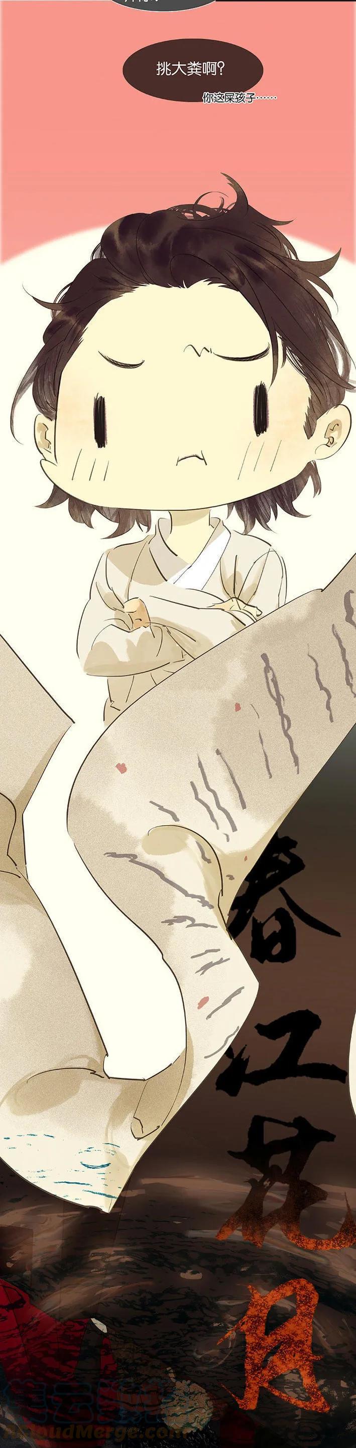 春江花月 - 066 你的名字 - 第7张图