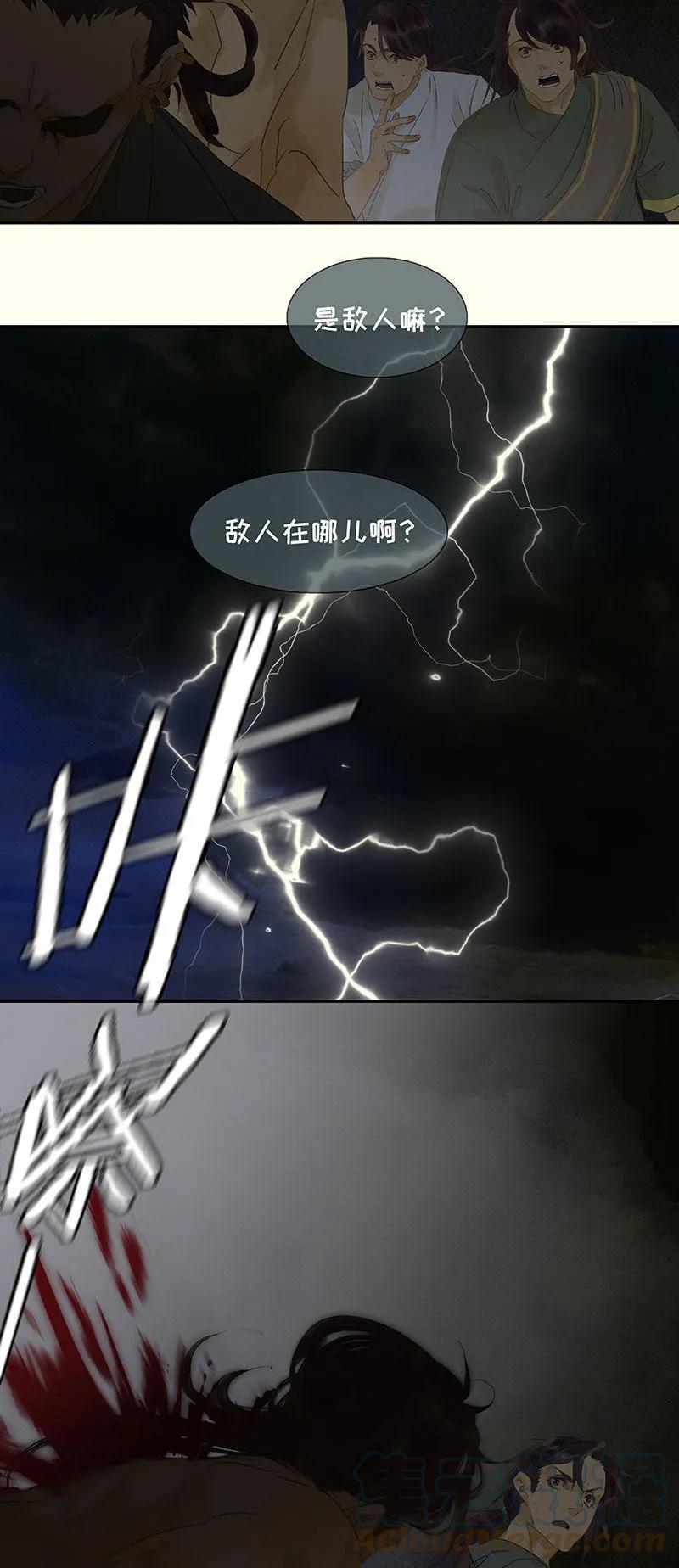 春江花月 - 066 你的名字 - 第40张图