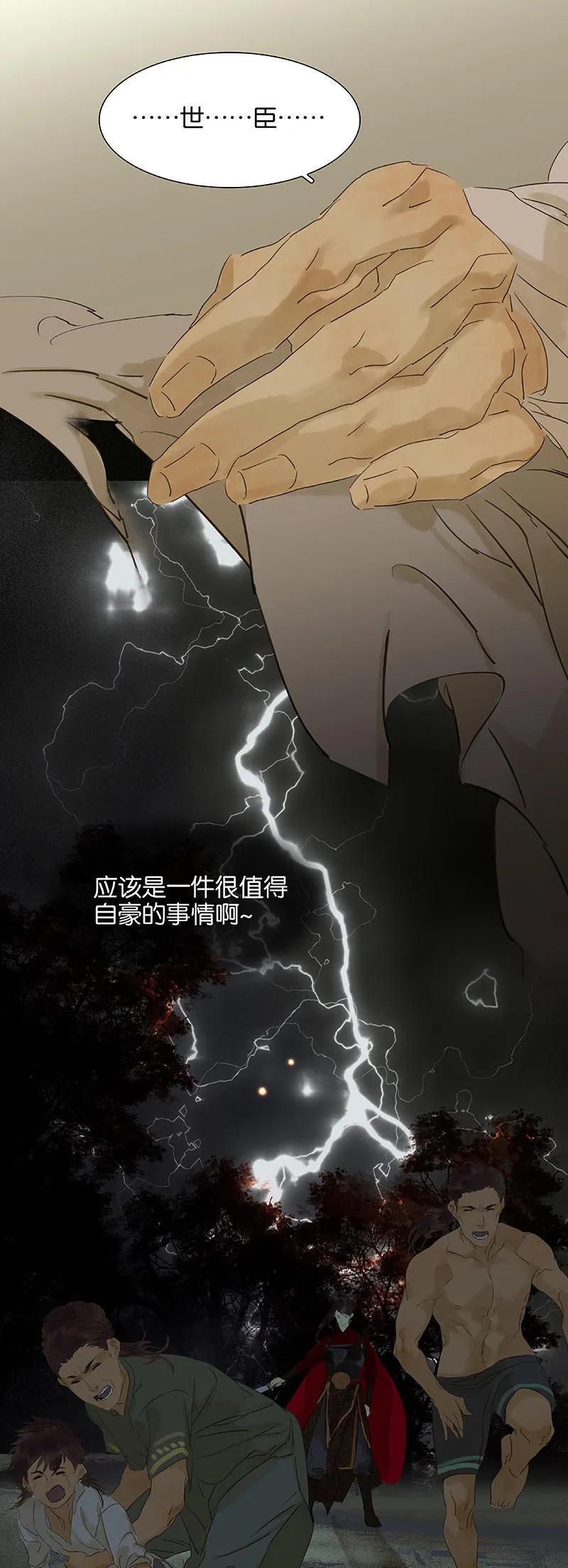 春江花月 - 066 你的名字 - 第74张图