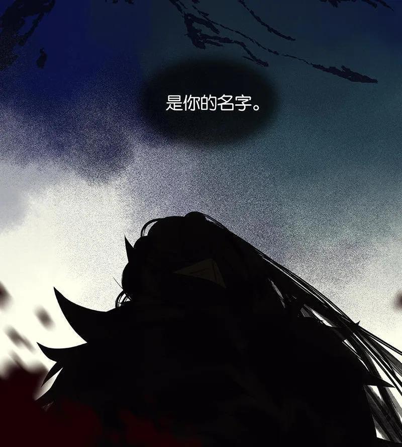 春江花月 - 066 你的名字 - 第69张图