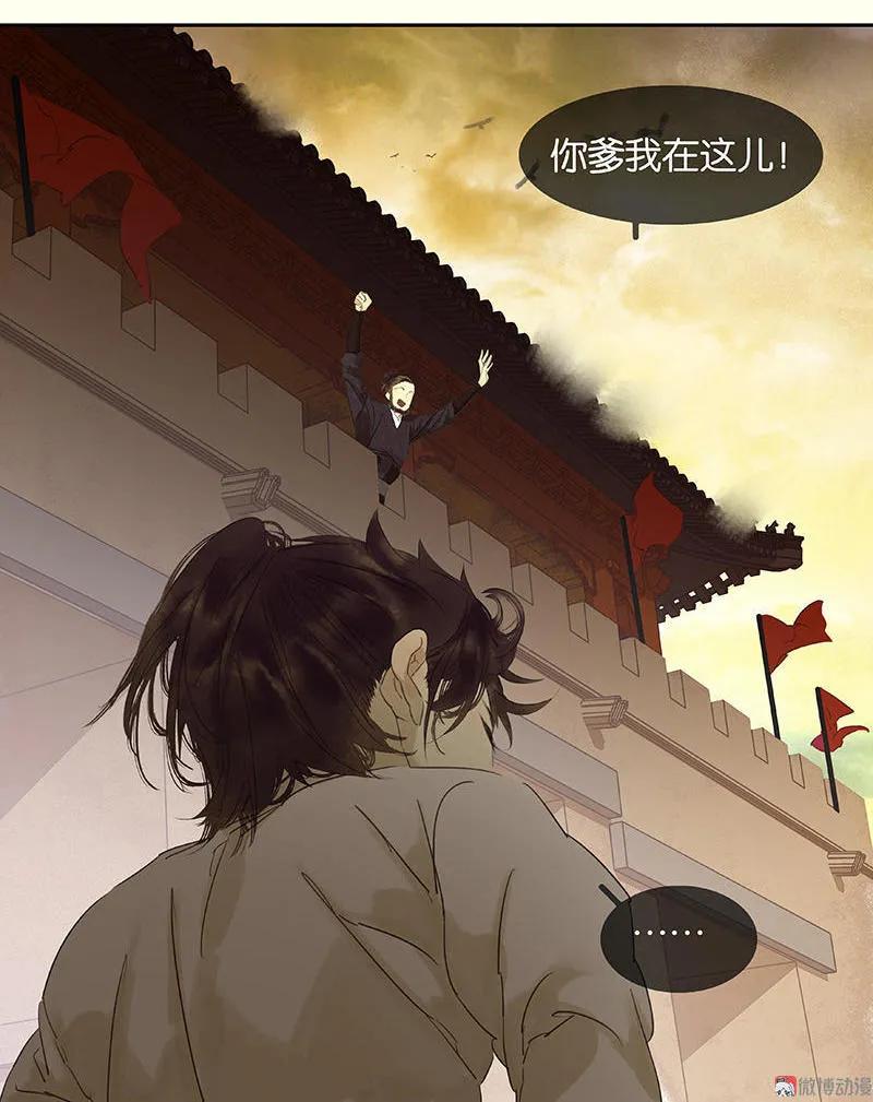 春江花月 - 066 你的名字 - 第5张图