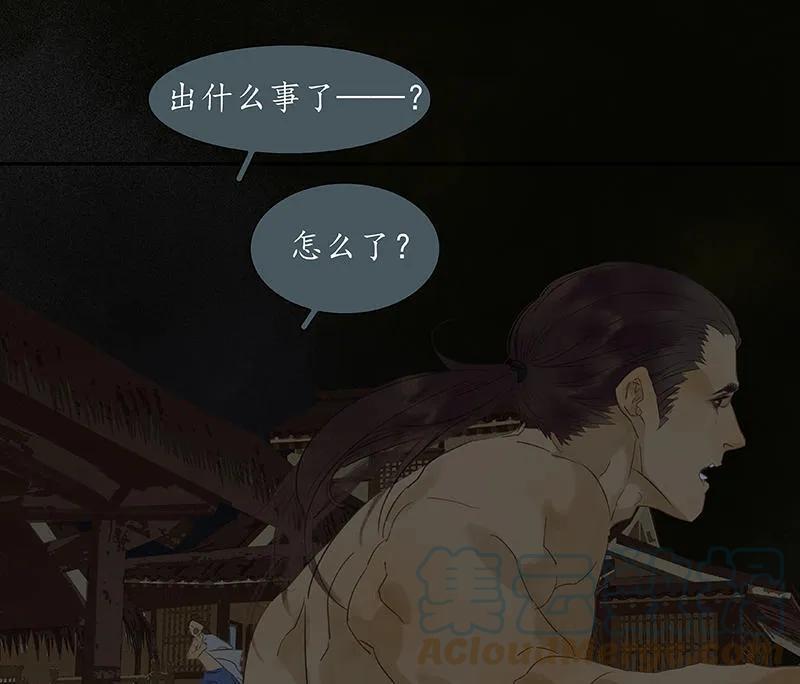 春江花月 - 066 你的名字 - 第34张图