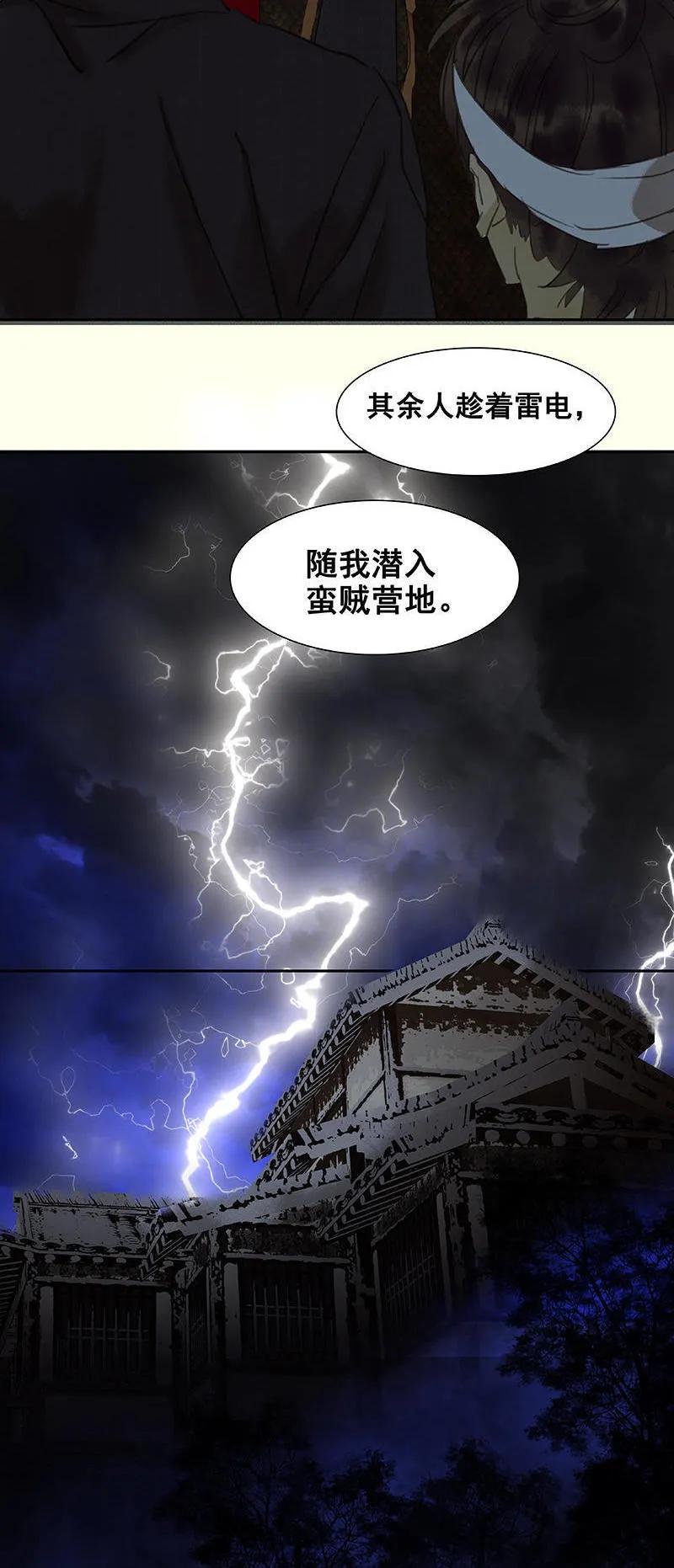 春江花月 - 066 你的名字 - 第29张图