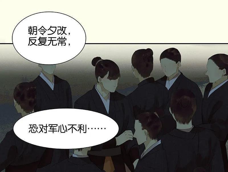 春江花月 - 066 你的名字 - 第24张图