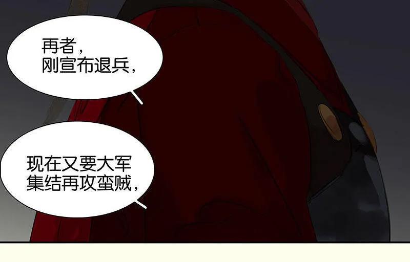 春江花月 - 066 你的名字 - 第23张图