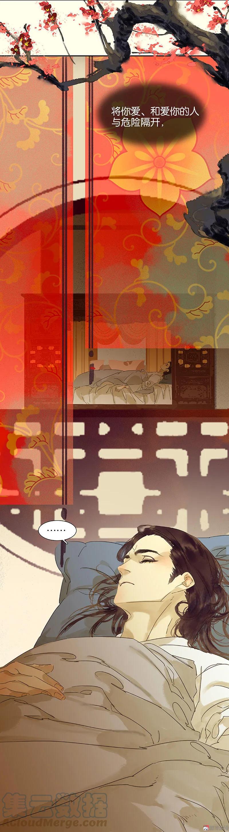 春江花月 - 066 你的名字 - 第73张图