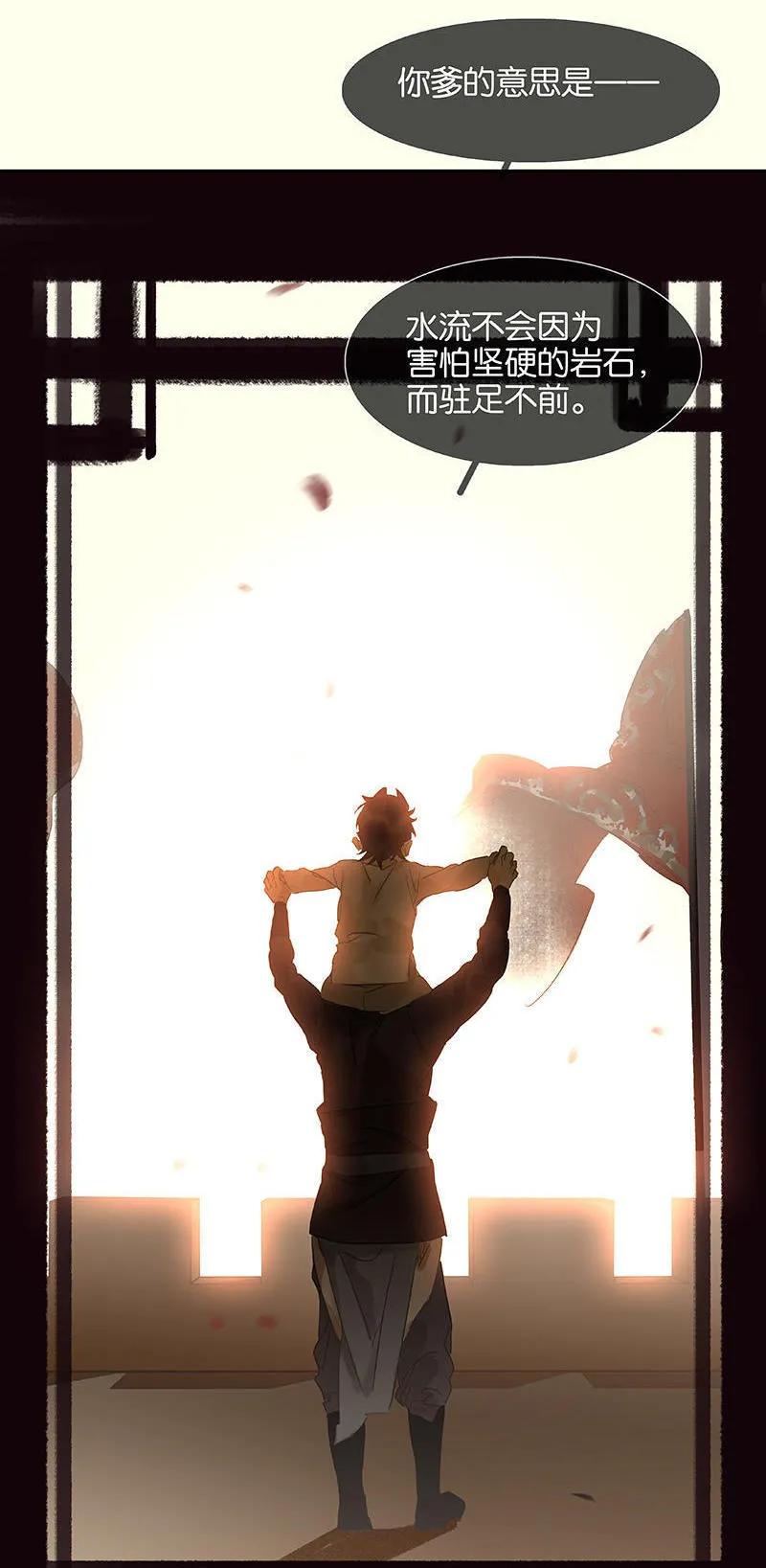 春江花月 - 066 你的名字 - 第51张图