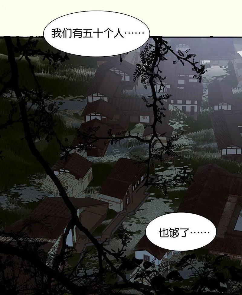 春江花月 - 066 你的名字 - 第26张图