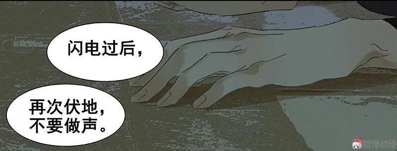 春江花月 - 066 你的名字 - 第33张图