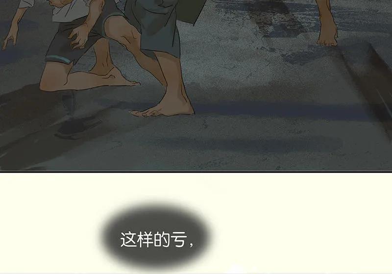 春江花月 - 066 你的名字 - 第75张图