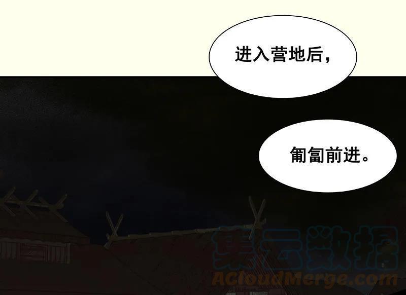 春江花月 - 066 你的名字 - 第31张图