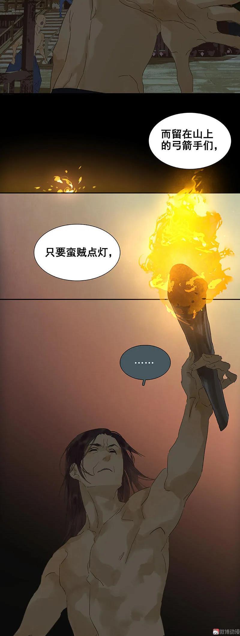 春江花月 - 066 你的名字 - 第35张图