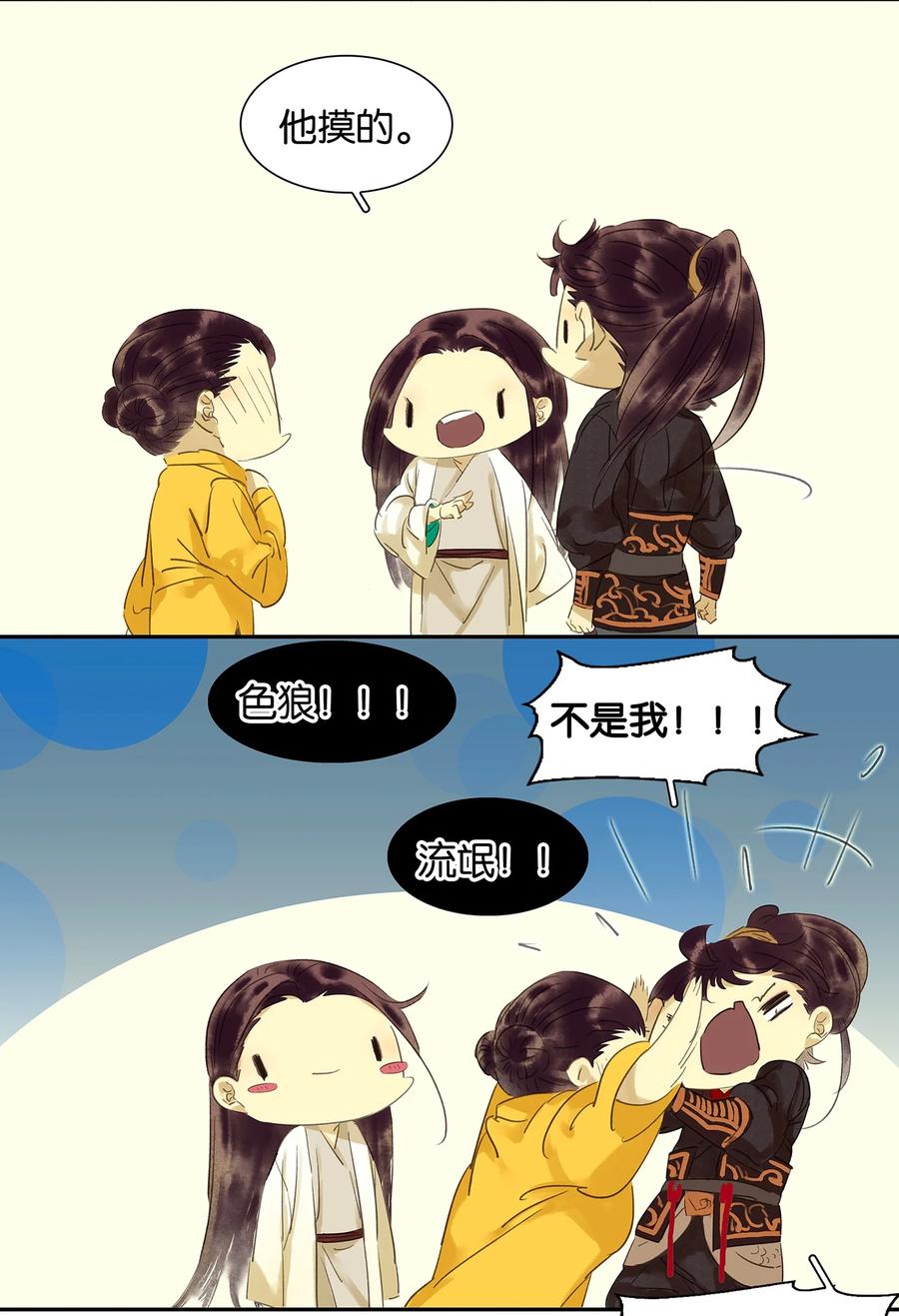 春江花月 - 005 我是你爸爸 - 第26张图