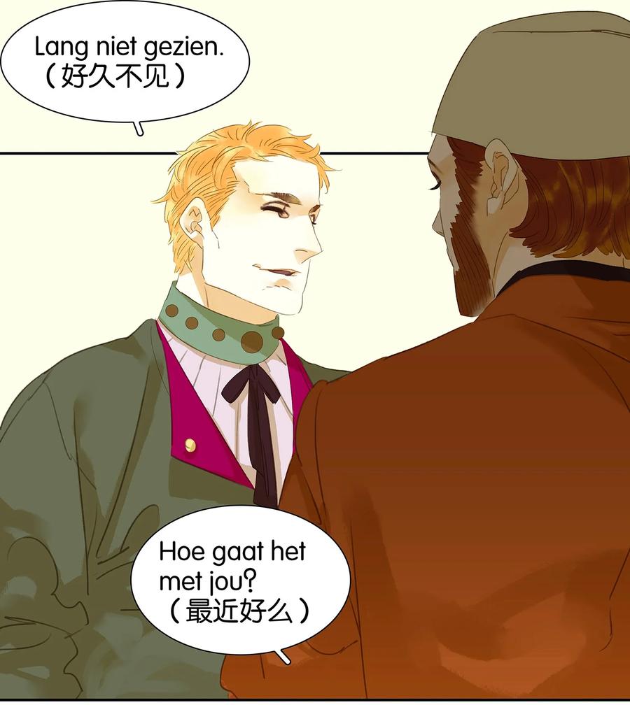 春江花月 - 005 我是你爸爸 - 第14张图