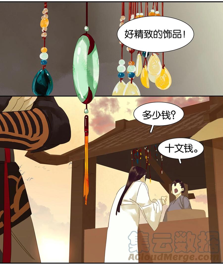 春江花月 - 005 我是你爸爸 - 第5张图