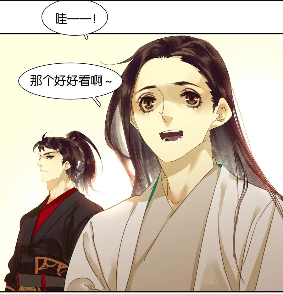 春江花月 - 005 我是你爸爸 - 第4张图