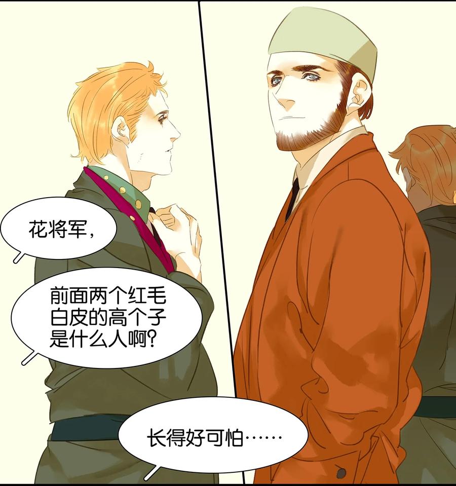 春江花月 - 005 我是你爸爸 - 第10张图