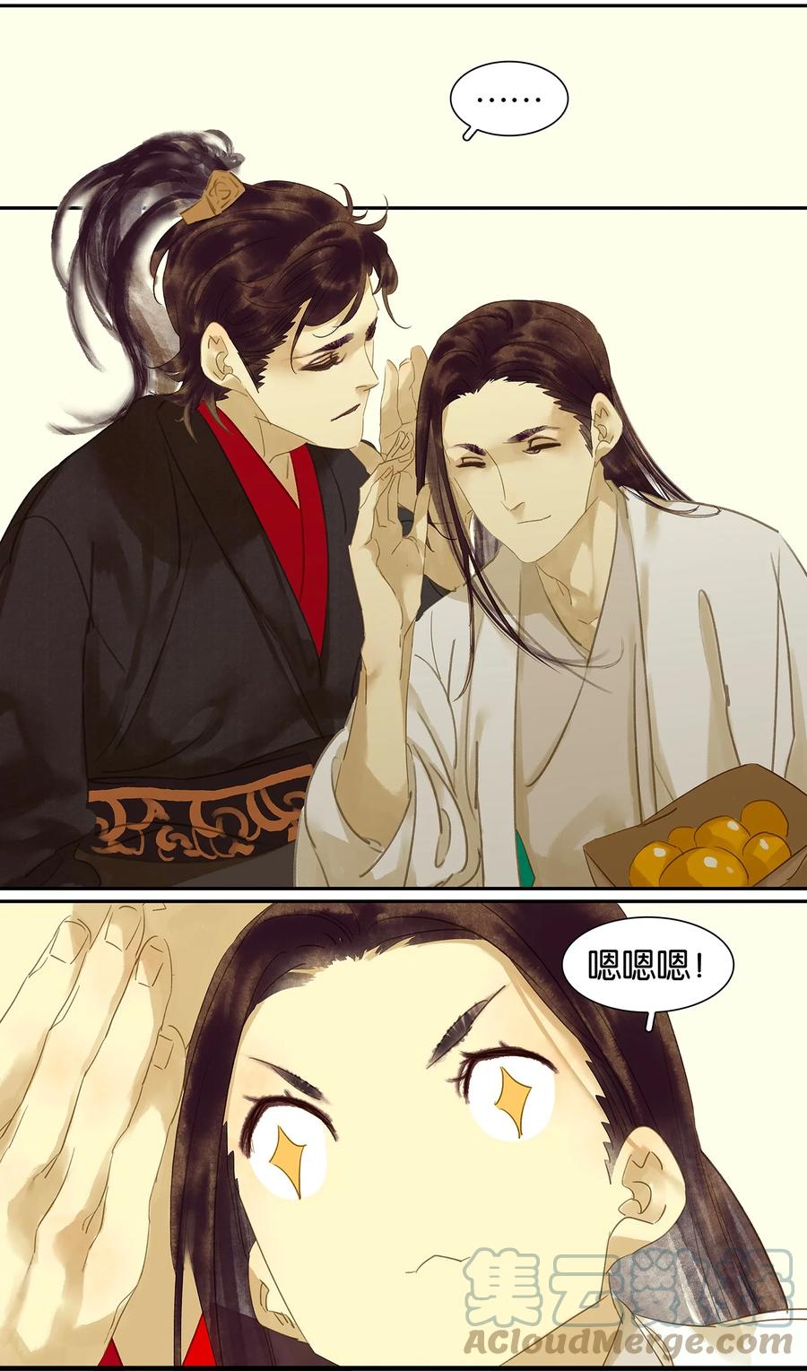 春江花月 - 005 我是你爸爸 - 第13张图