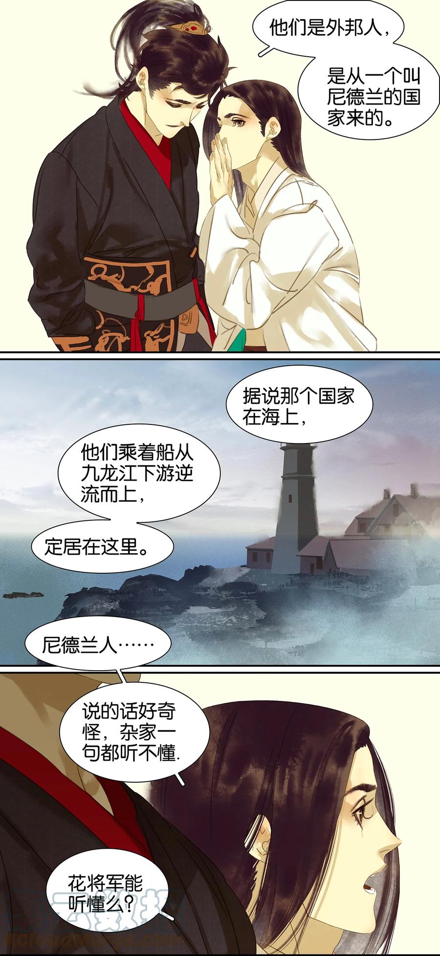 春江花月 - 005 我是你爸爸 - 第11张图