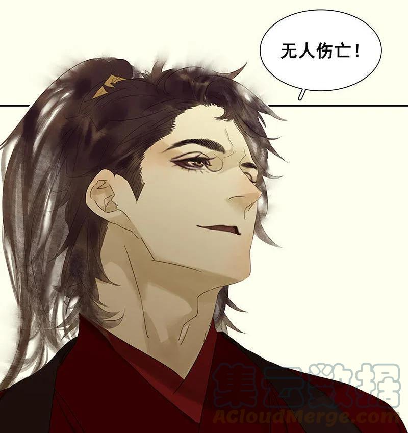 春江花月 - 067 勇气与智慧 - 第16张图