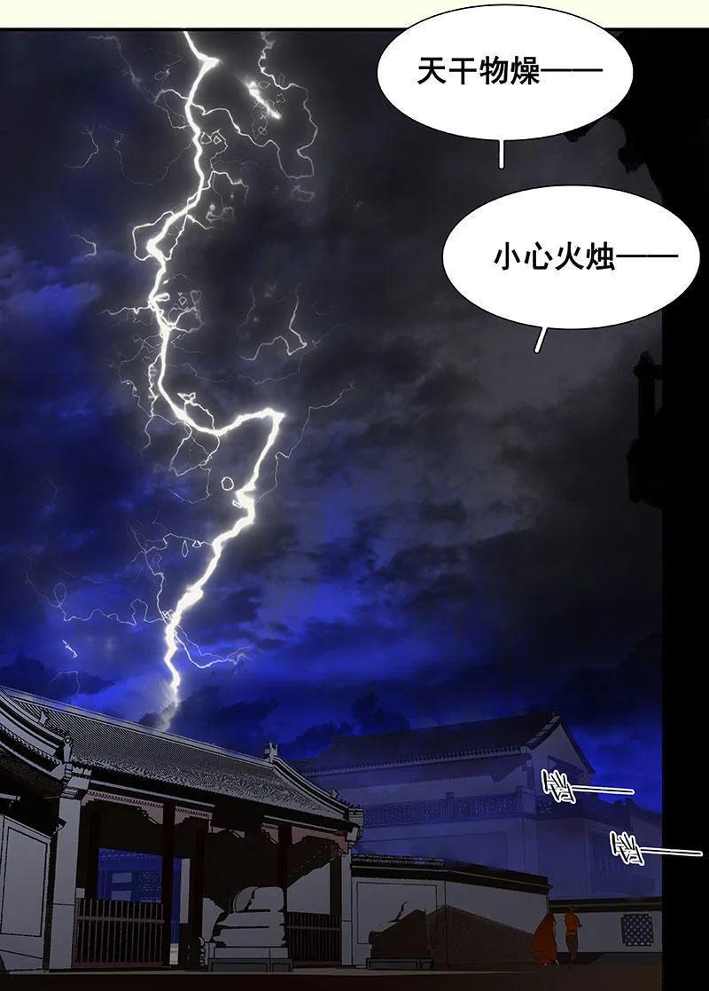 春江花月 - 067 勇气与智慧 - 第5张图