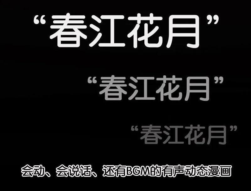 春江花月 - 067 勇气与智慧 - 第71张图