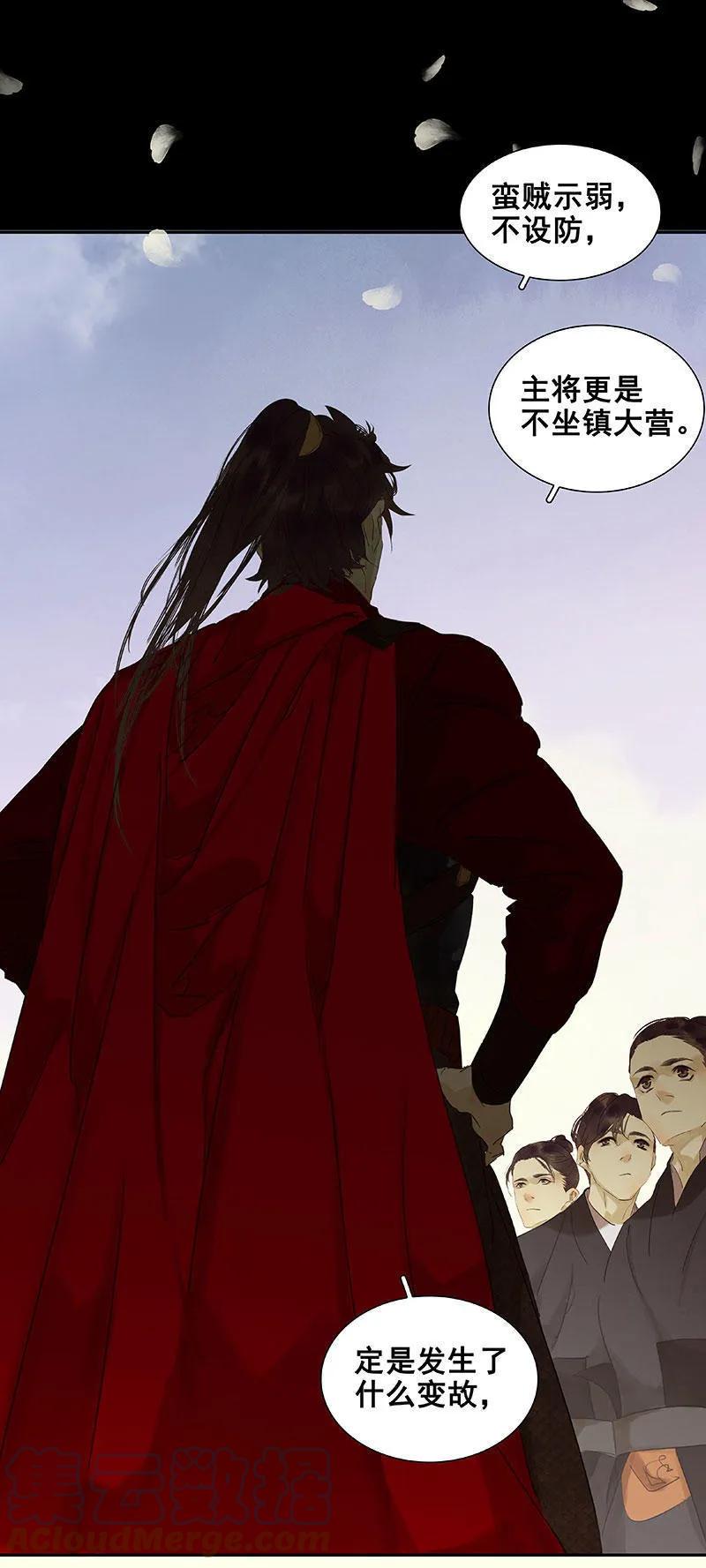 春江花月 - 067 勇气与智慧 - 第31张图