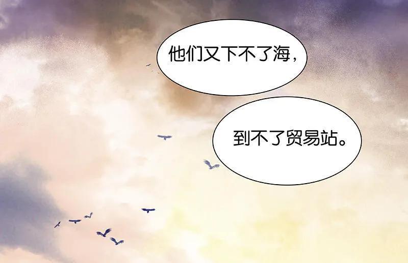 春江花月 - 067 勇气与智慧 - 第56张图