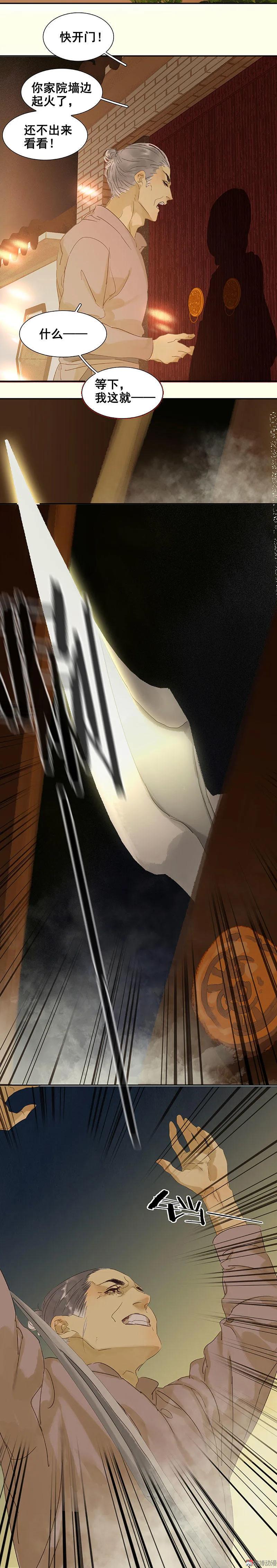 春江花月 - 067 勇气与智慧 - 第8张图