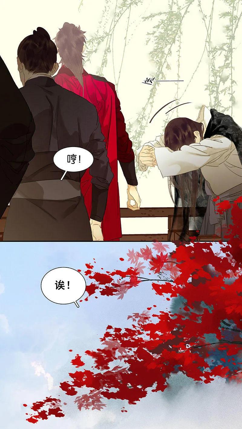 春江花月 - 067 勇气与智慧 - 第42张图